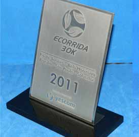 Troféu Ecorrida